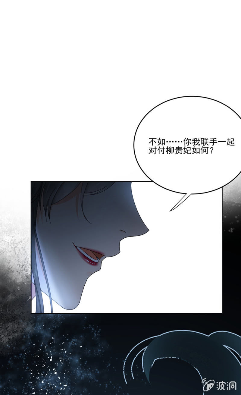 浴火毒女韩漫全集-被针对的理由无删减无遮挡章节图片 
