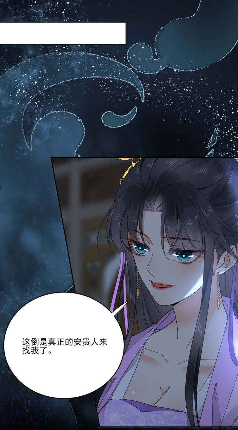 浴火毒女韩漫全集-被针对的理由无删减无遮挡章节图片 