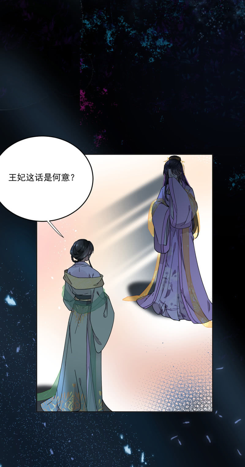 浴火毒女韩漫全集-被针对的理由无删减无遮挡章节图片 