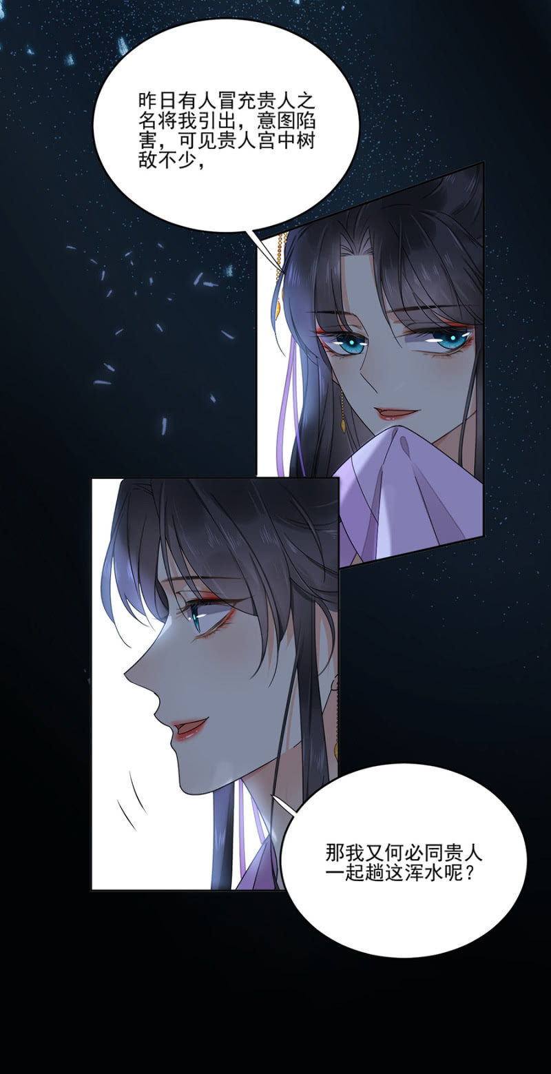 浴火毒女韩漫全集-被针对的理由无删减无遮挡章节图片 