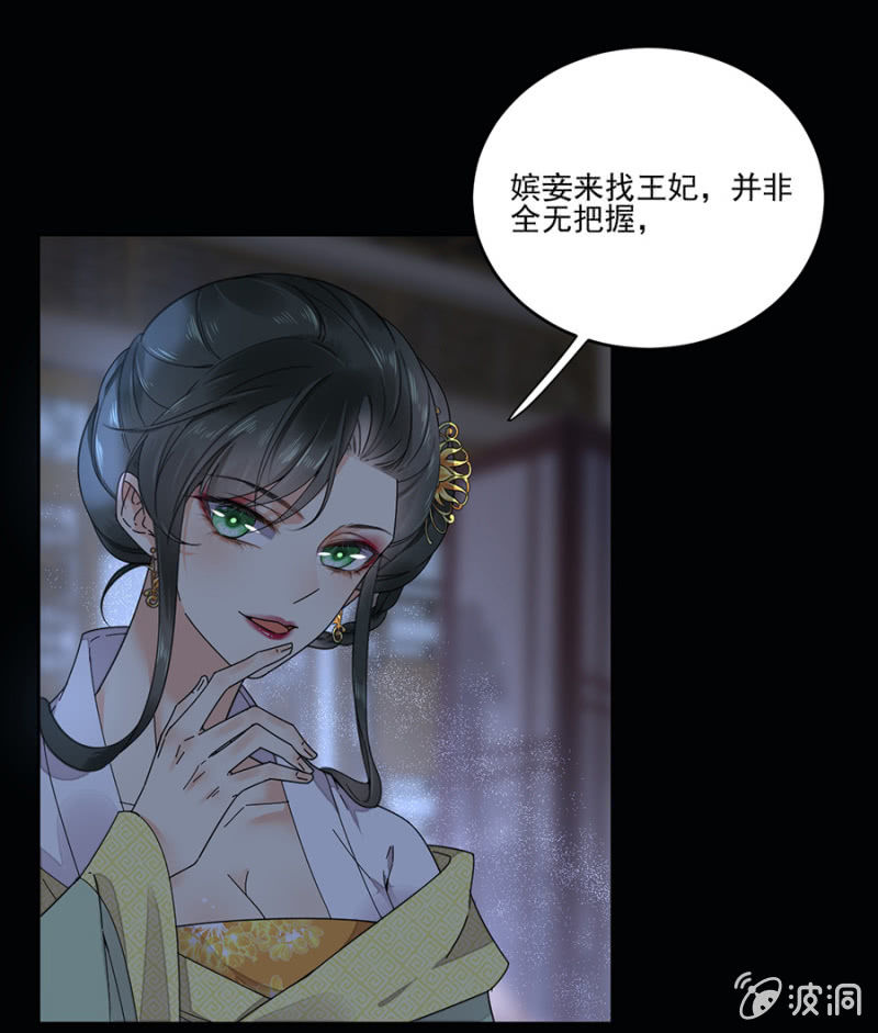 浴火毒女韩漫全集-被针对的理由无删减无遮挡章节图片 
