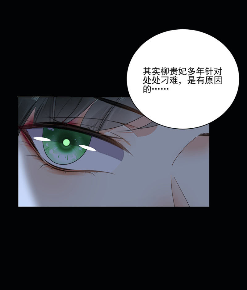 浴火毒女韩漫全集-被针对的理由无删减无遮挡章节图片 