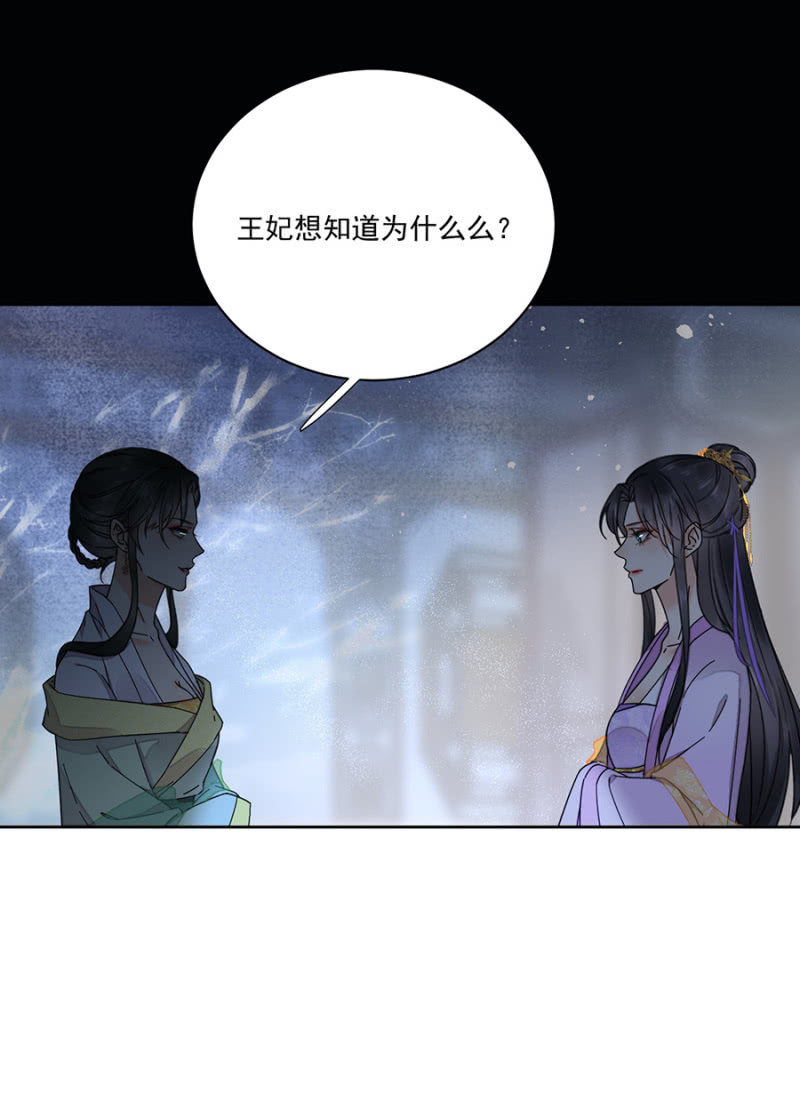 浴火毒女韩漫全集-被针对的理由无删减无遮挡章节图片 