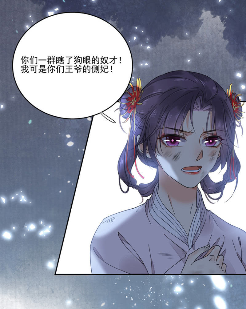 浴火毒女韩漫全集-被针对的理由无删减无遮挡章节图片 