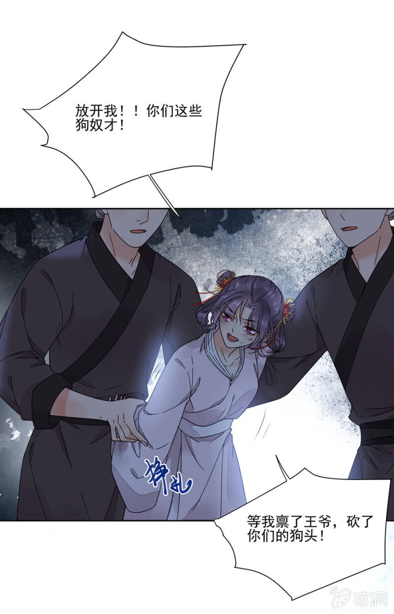 浴火毒女韩漫全集-被针对的理由无删减无遮挡章节图片 