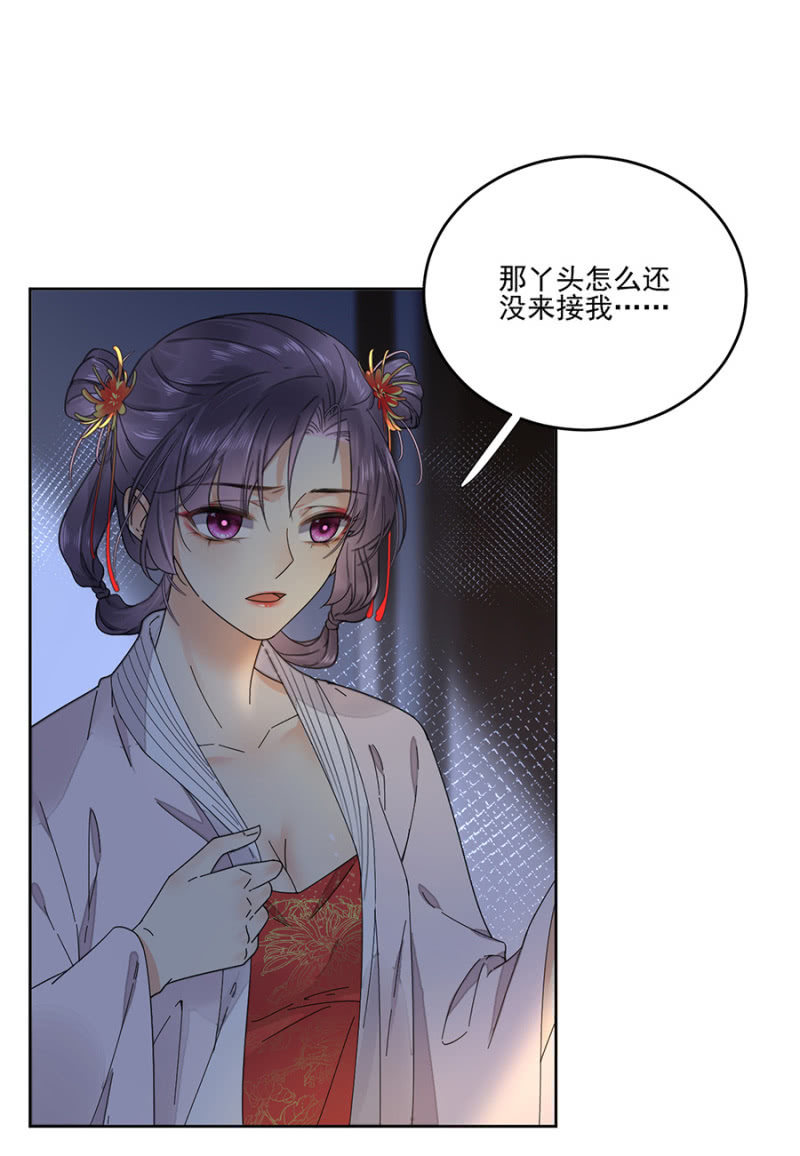 浴火毒女韩漫全集-被针对的理由无删减无遮挡章节图片 
