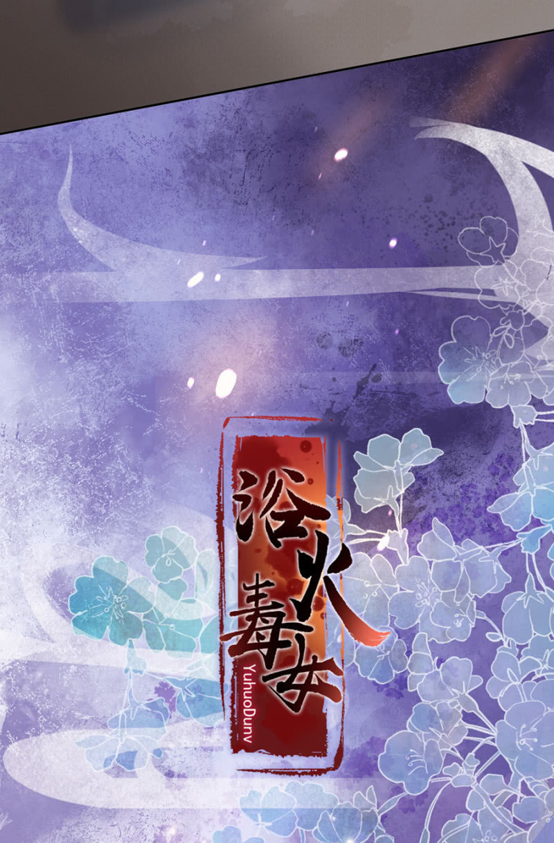 浴火毒女韩漫全集-被针对的理由无删减无遮挡章节图片 