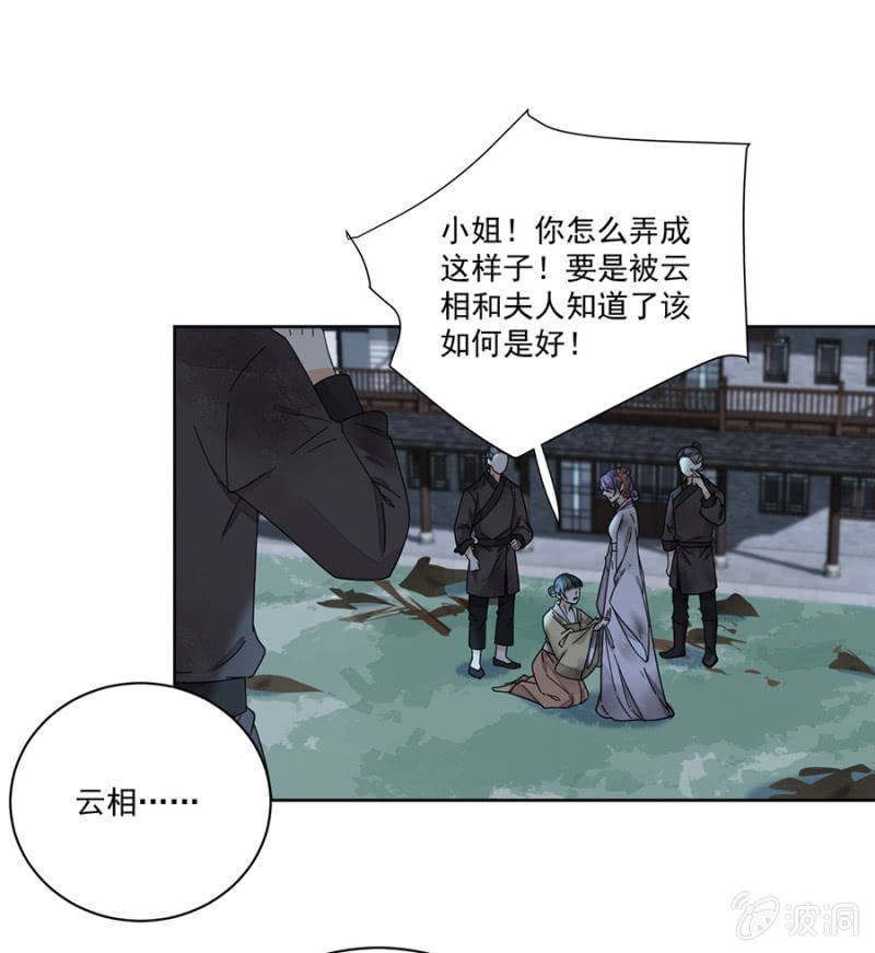 浴火毒女韩漫全集-阴差阳错无删减无遮挡章节图片 