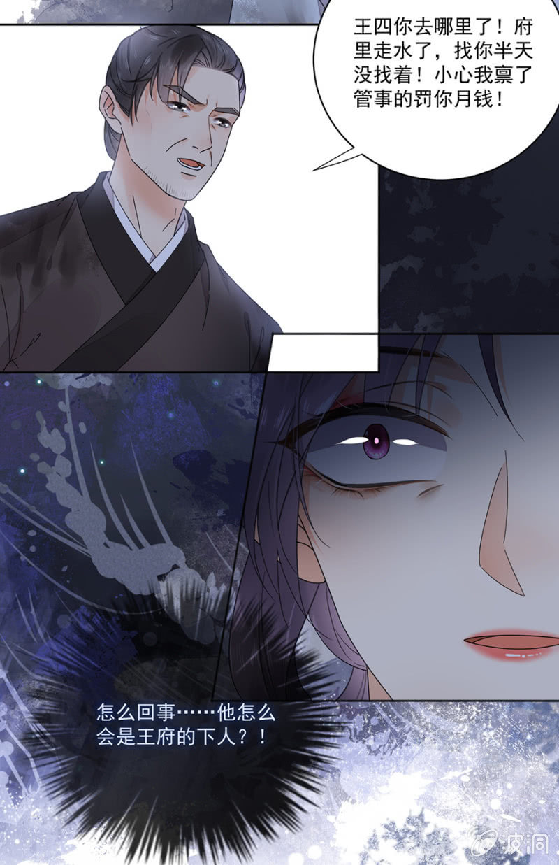 浴火毒女韩漫全集-阴差阳错无删减无遮挡章节图片 