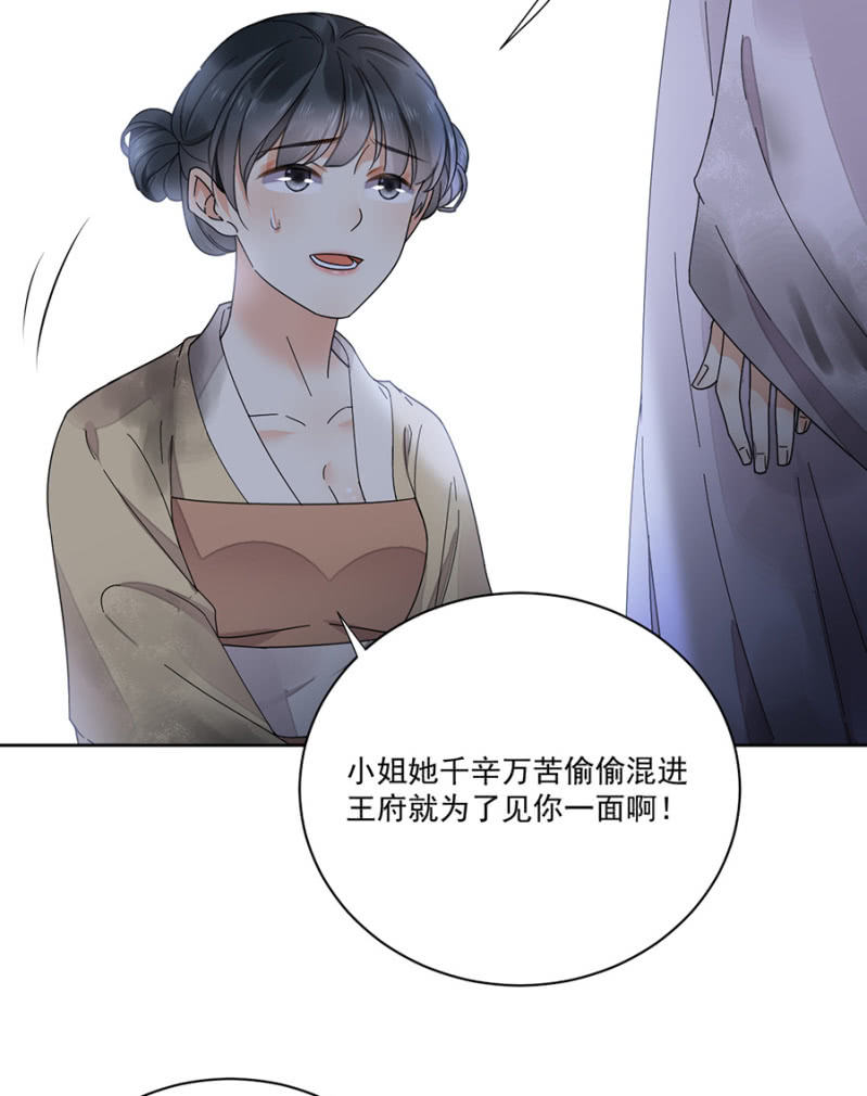 浴火毒女韩漫全集-阴差阳错无删减无遮挡章节图片 