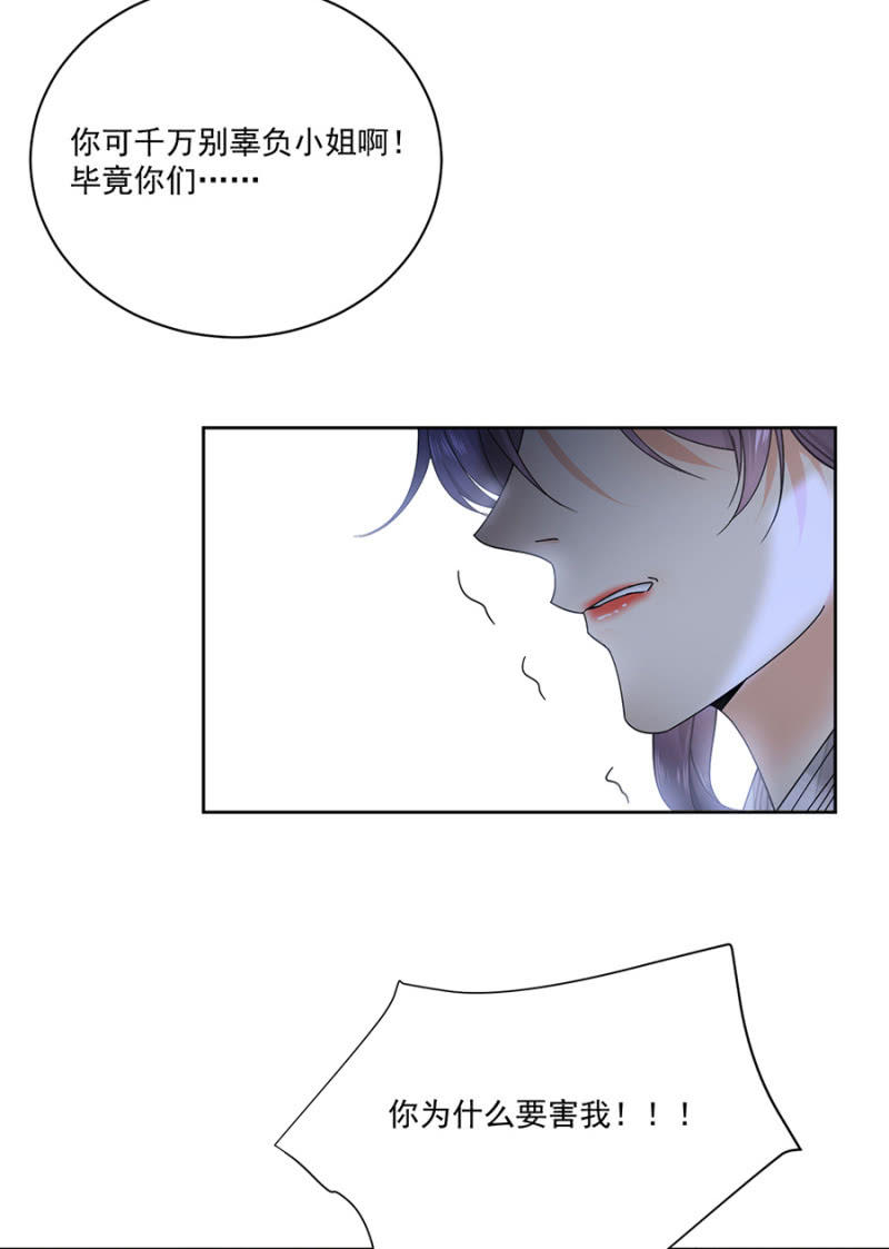 浴火毒女韩漫全集-阴差阳错无删减无遮挡章节图片 