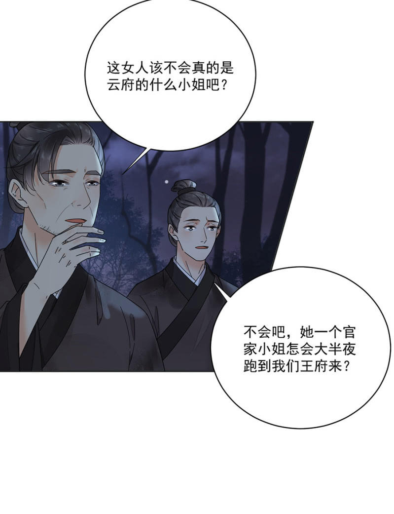 浴火毒女韩漫全集-阴差阳错无删减无遮挡章节图片 