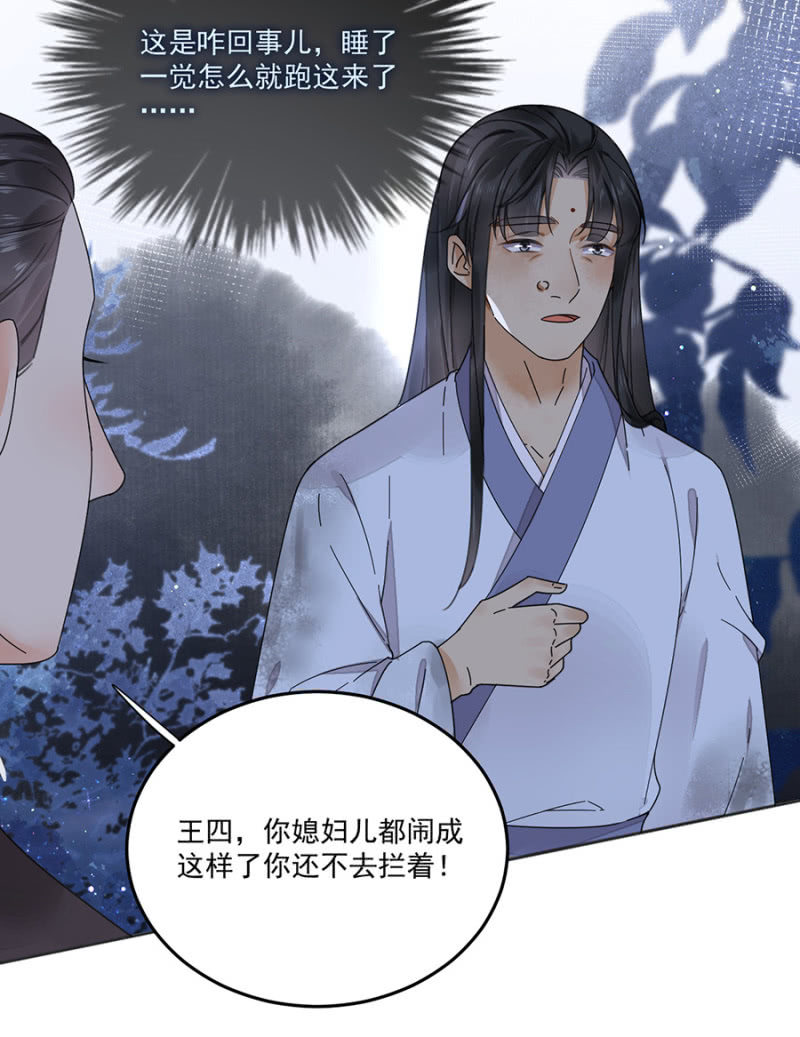 浴火毒女韩漫全集-阴差阳错无删减无遮挡章节图片 