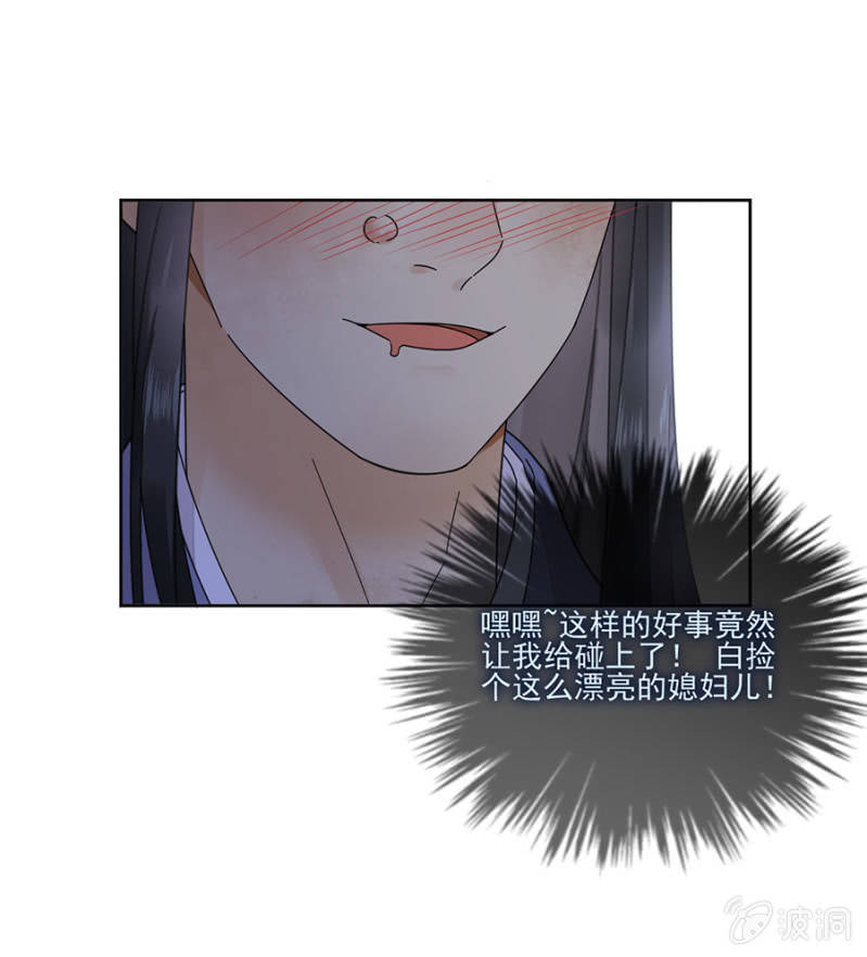 浴火毒女韩漫全集-阴差阳错无删减无遮挡章节图片 
