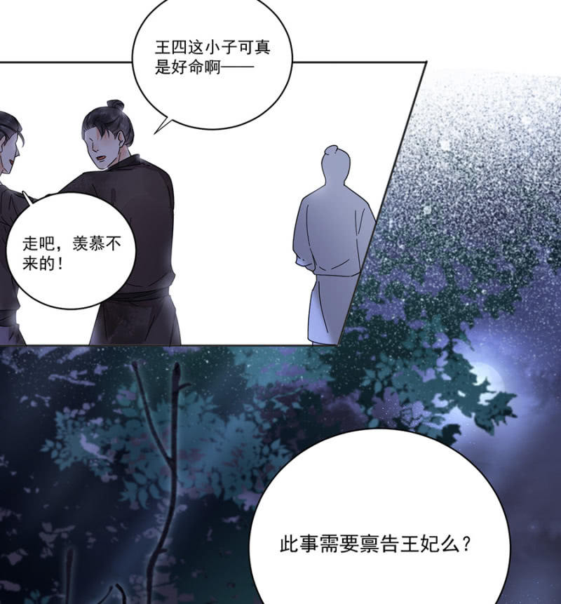 浴火毒女韩漫全集-阴差阳错无删减无遮挡章节图片 