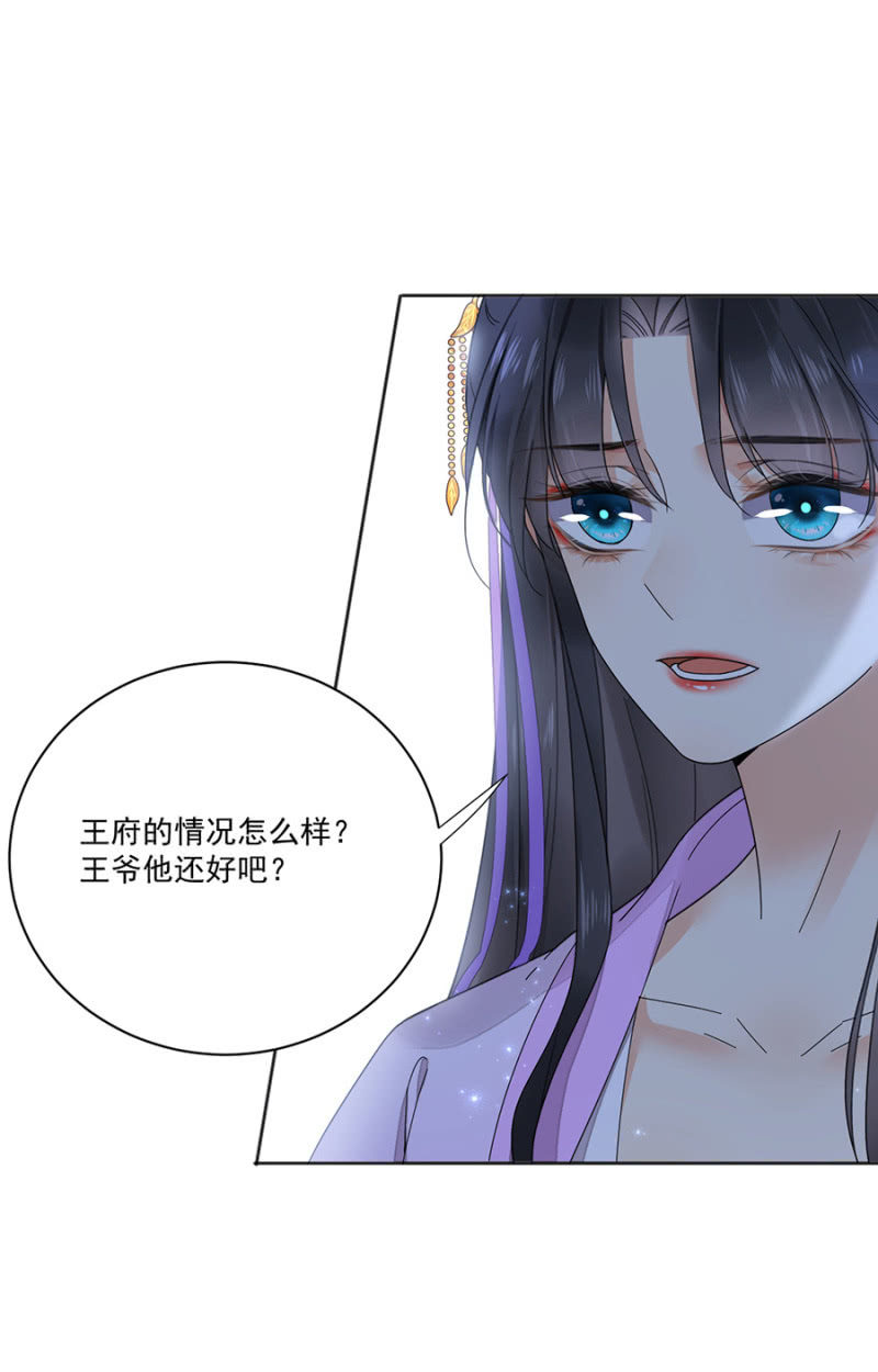 浴火毒女韩漫全集-阴差阳错无删减无遮挡章节图片 