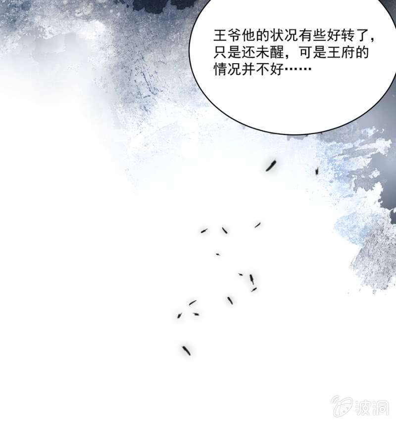 浴火毒女韩漫全集-阴差阳错无删减无遮挡章节图片 