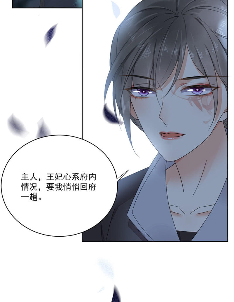 浴火毒女韩漫全集-阴差阳错无删减无遮挡章节图片 