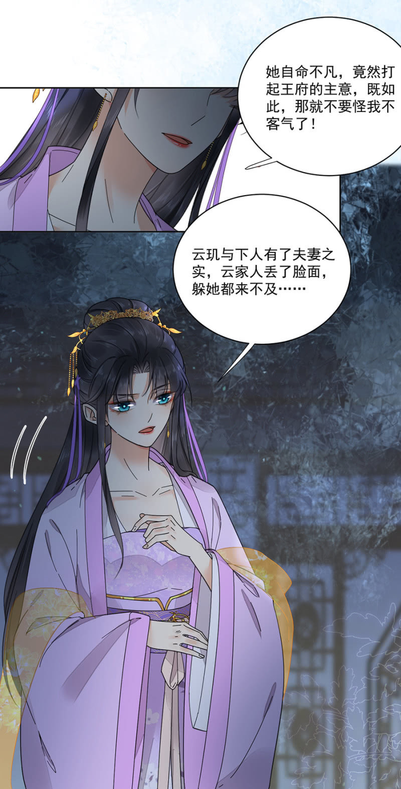 浴火毒女韩漫全集-新婚礼物无删减无遮挡章节图片 
