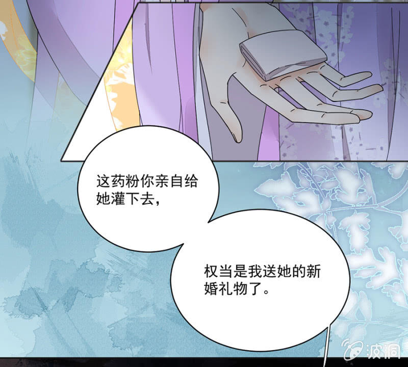 浴火毒女韩漫全集-新婚礼物无删减无遮挡章节图片 