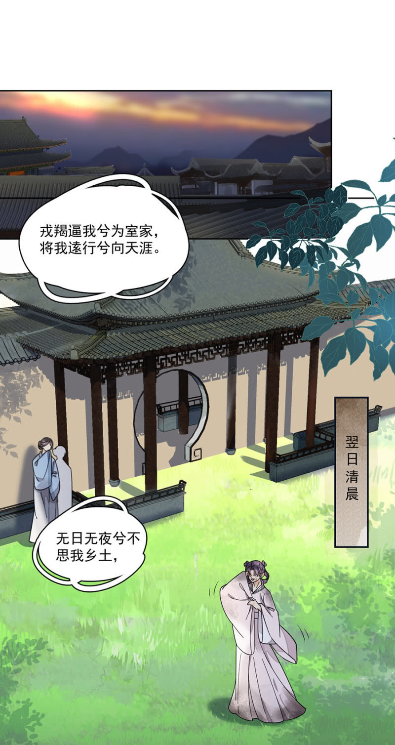 浴火毒女韩漫全集-新婚礼物无删减无遮挡章节图片 