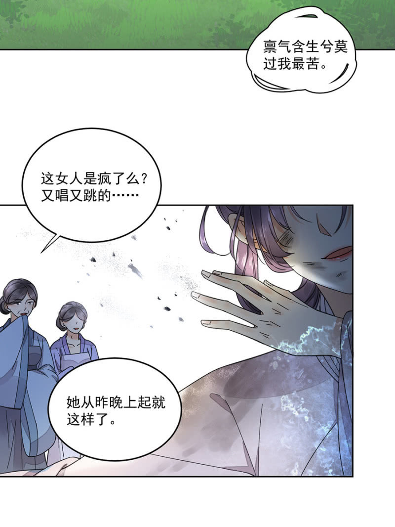 浴火毒女韩漫全集-新婚礼物无删减无遮挡章节图片 