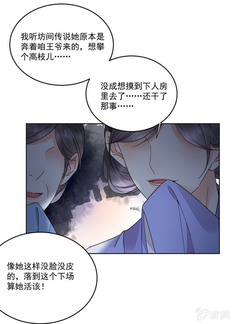 浴火毒女韩漫全集-新婚礼物无删减无遮挡章节图片 