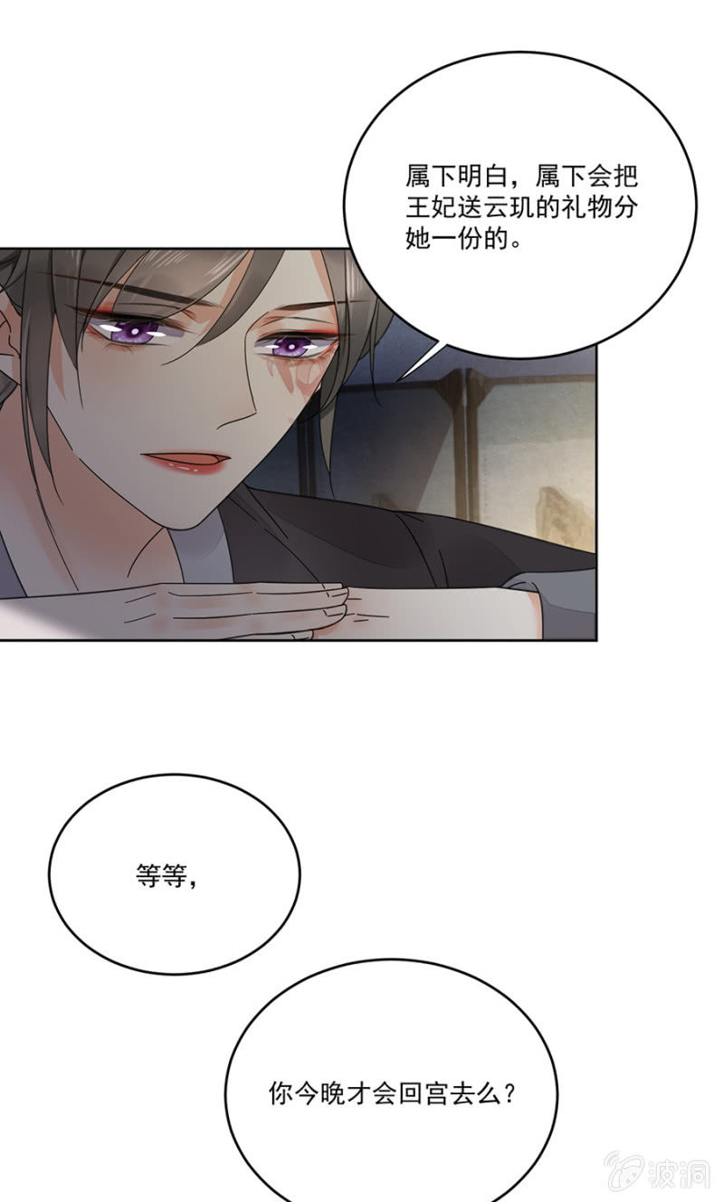 浴火毒女韩漫全集-新婚礼物无删减无遮挡章节图片 