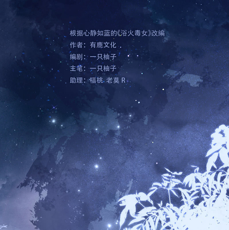 浴火毒女韩漫全集-新婚礼物无删减无遮挡章节图片 