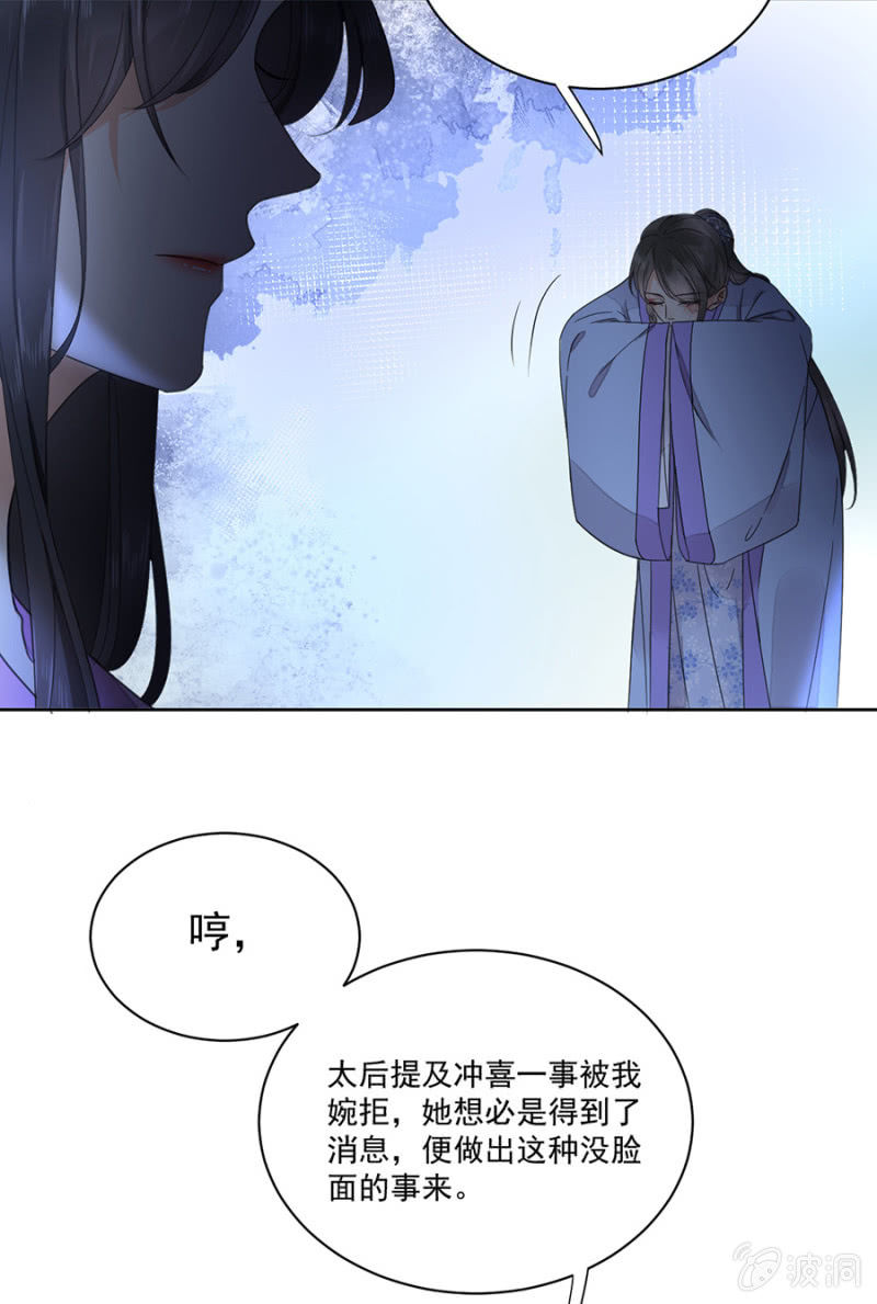 浴火毒女韩漫全集-新婚礼物无删减无遮挡章节图片 