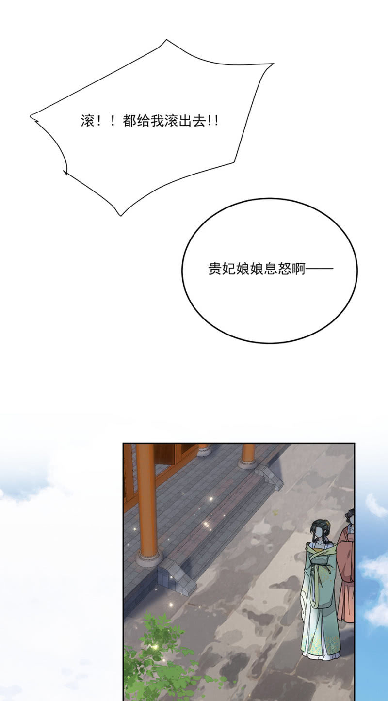 浴火毒女韩漫全集-王妃救我！无删减无遮挡章节图片 