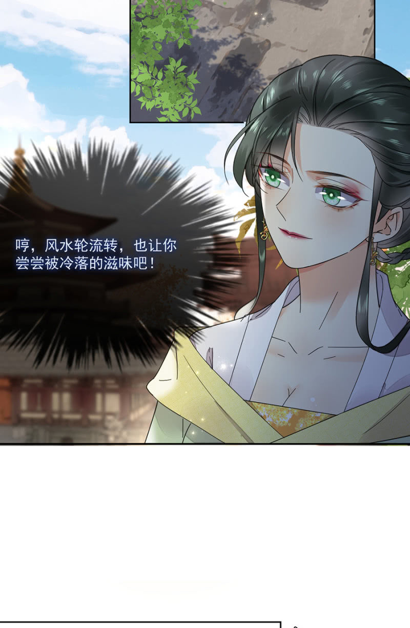 浴火毒女韩漫全集-王妃救我！无删减无遮挡章节图片 
