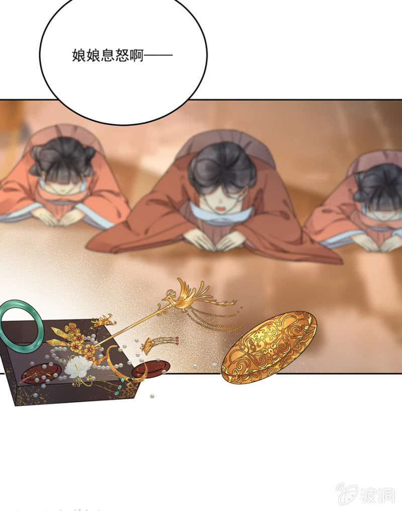 浴火毒女韩漫全集-王妃救我！无删减无遮挡章节图片 