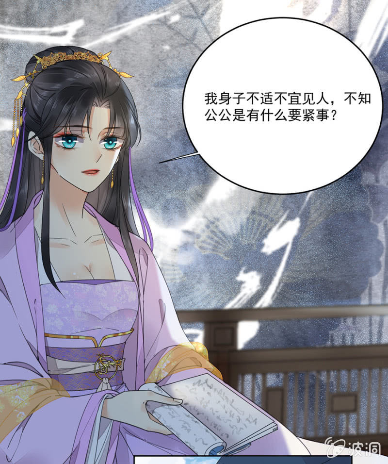 浴火毒女韩漫全集-王妃救我！无删减无遮挡章节图片 