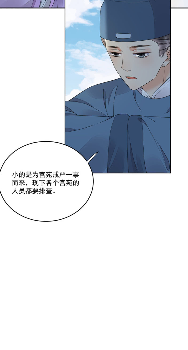 浴火毒女韩漫全集-王妃救我！无删减无遮挡章节图片 