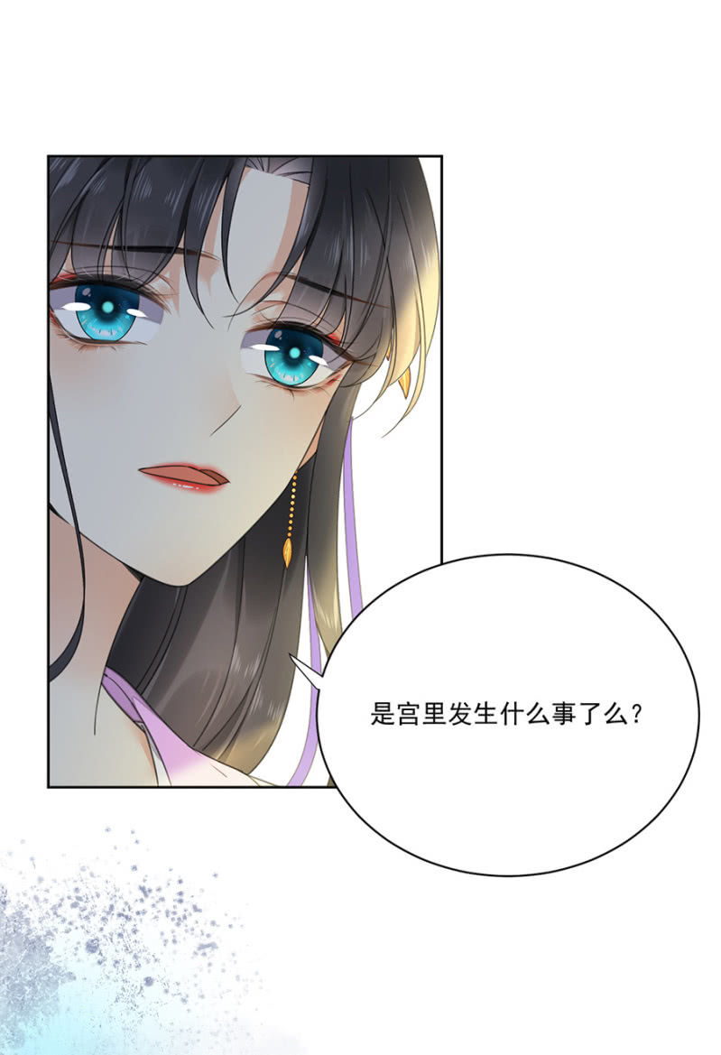浴火毒女韩漫全集-王妃救我！无删减无遮挡章节图片 