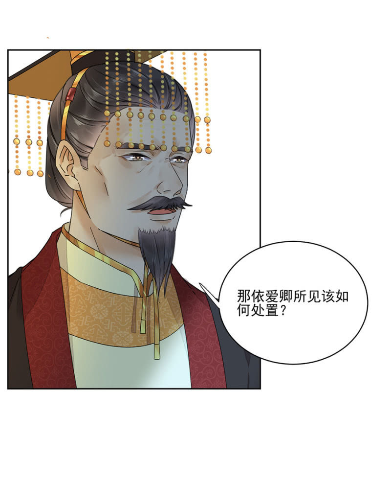 浴火毒女韩漫全集-王妃救我！无删减无遮挡章节图片 