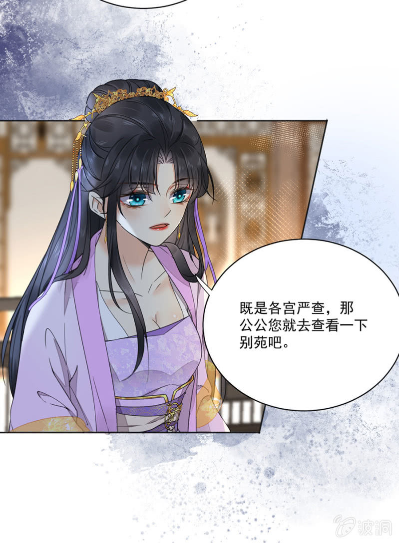 浴火毒女韩漫全集-王妃救我！无删减无遮挡章节图片 