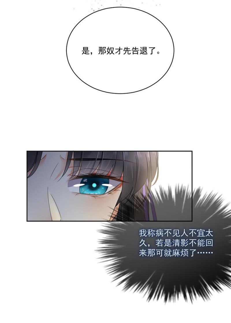 浴火毒女韩漫全集-王妃救我！无删减无遮挡章节图片 
