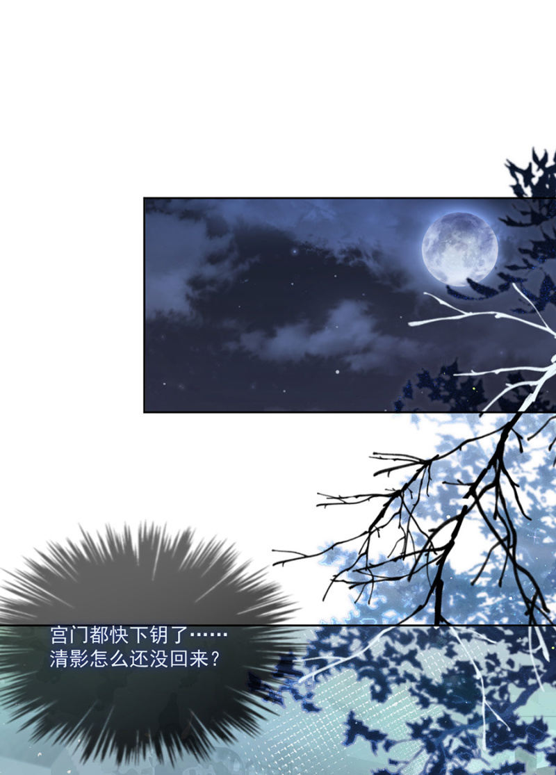 浴火毒女韩漫全集-王妃救我！无删减无遮挡章节图片 
