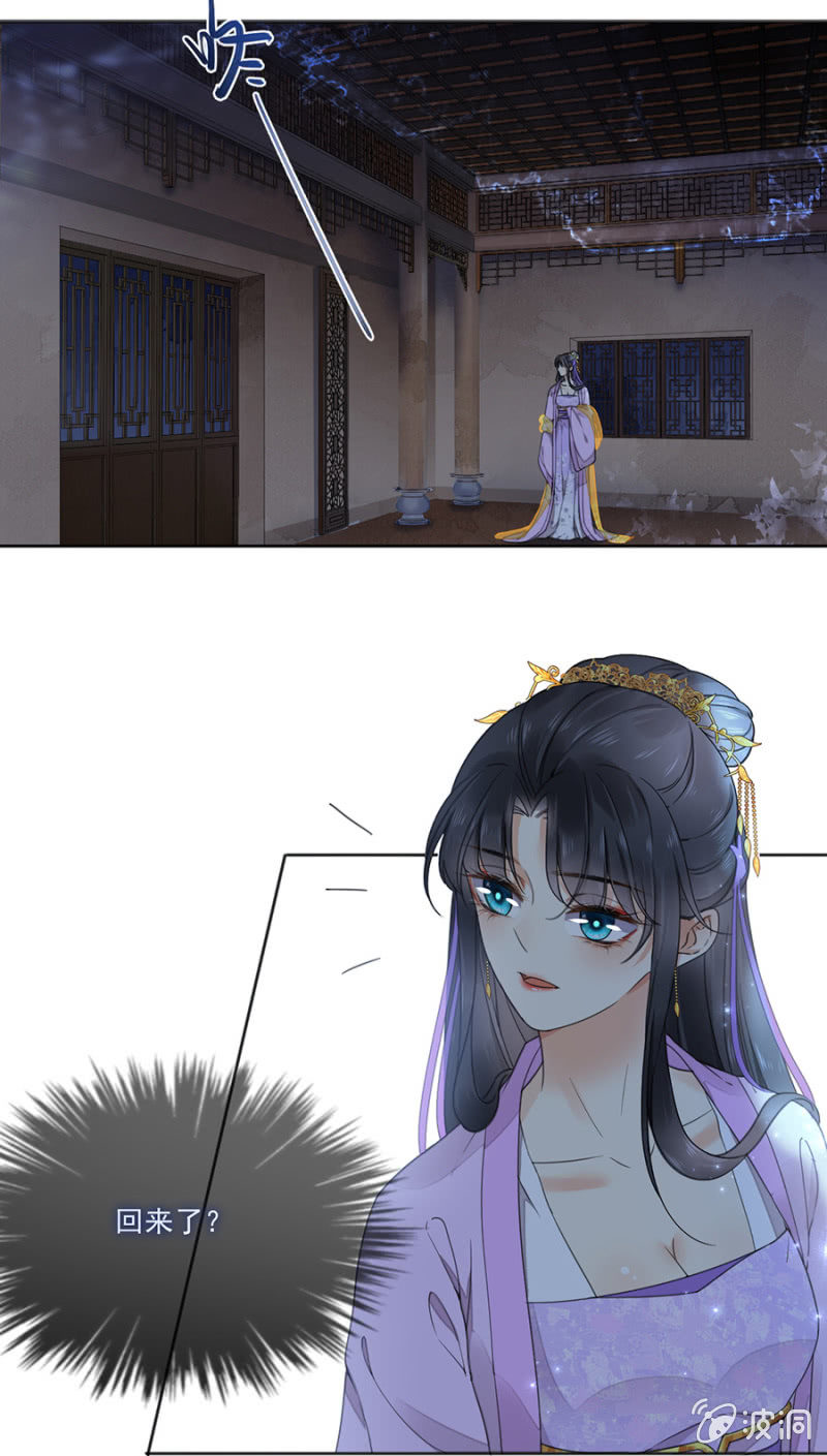 浴火毒女韩漫全集-王妃救我！无删减无遮挡章节图片 
