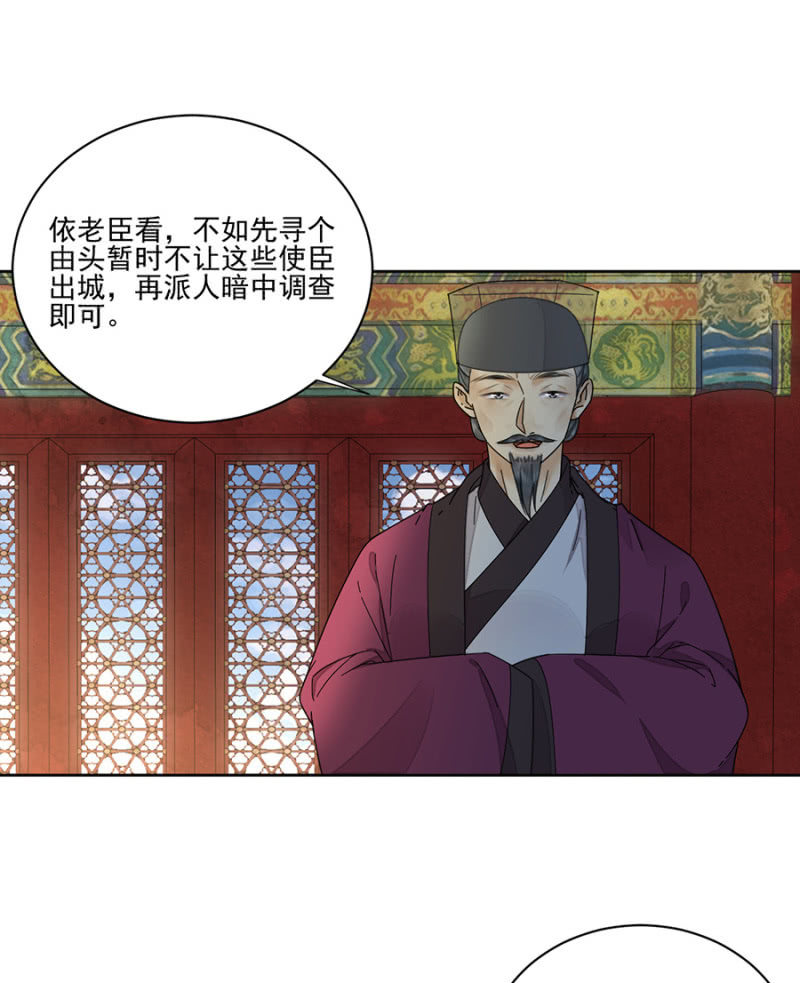 浴火毒女韩漫全集-王妃救我！无删减无遮挡章节图片 
