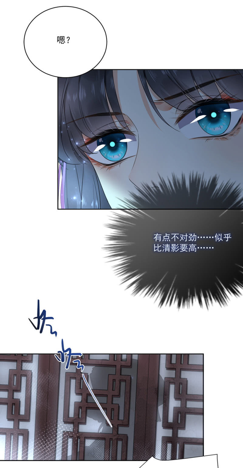 浴火毒女韩漫全集-王妃救我！无删减无遮挡章节图片 