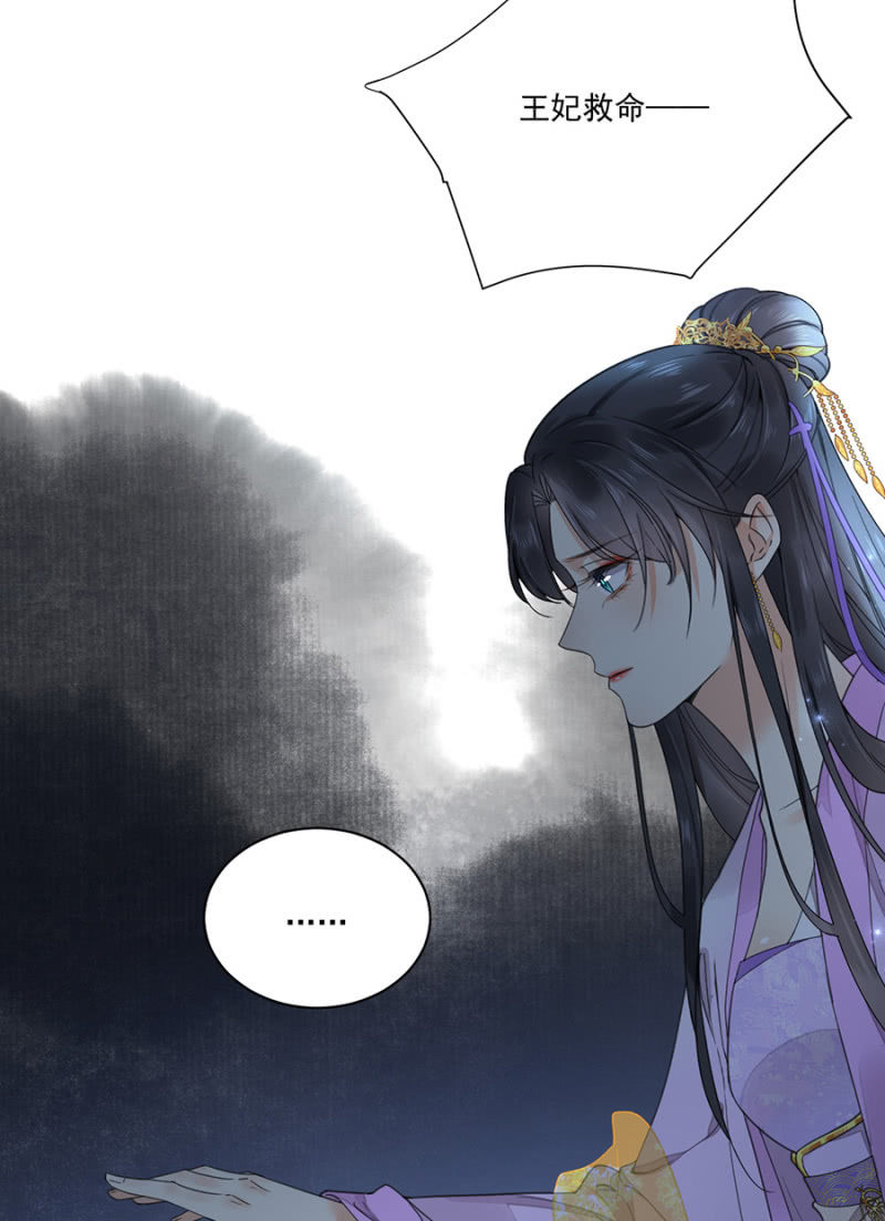 浴火毒女韩漫全集-王妃救我！无删减无遮挡章节图片 