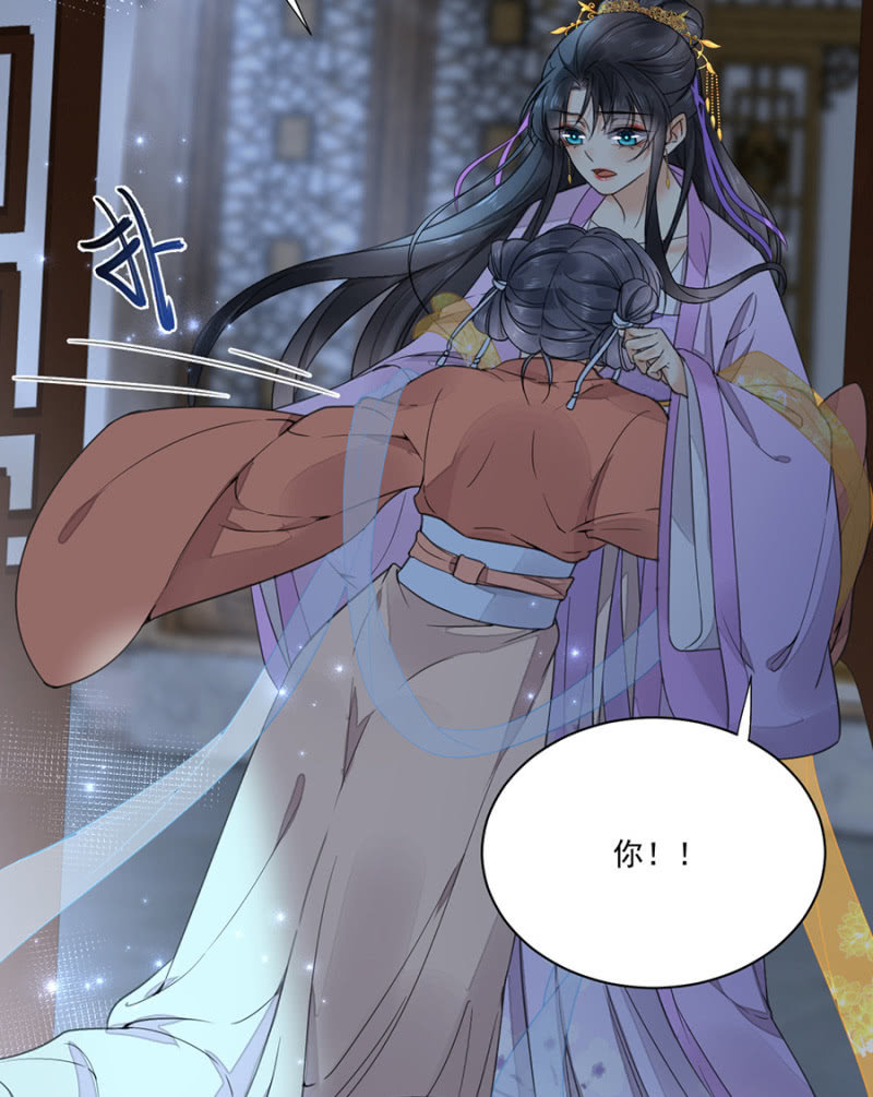 浴火毒女韩漫全集-王妃救我！无删减无遮挡章节图片 