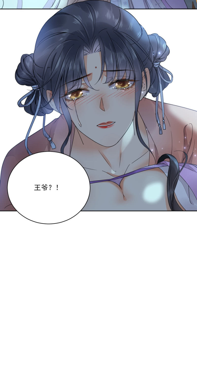 浴火毒女韩漫全集-王妃救我！无删减无遮挡章节图片 