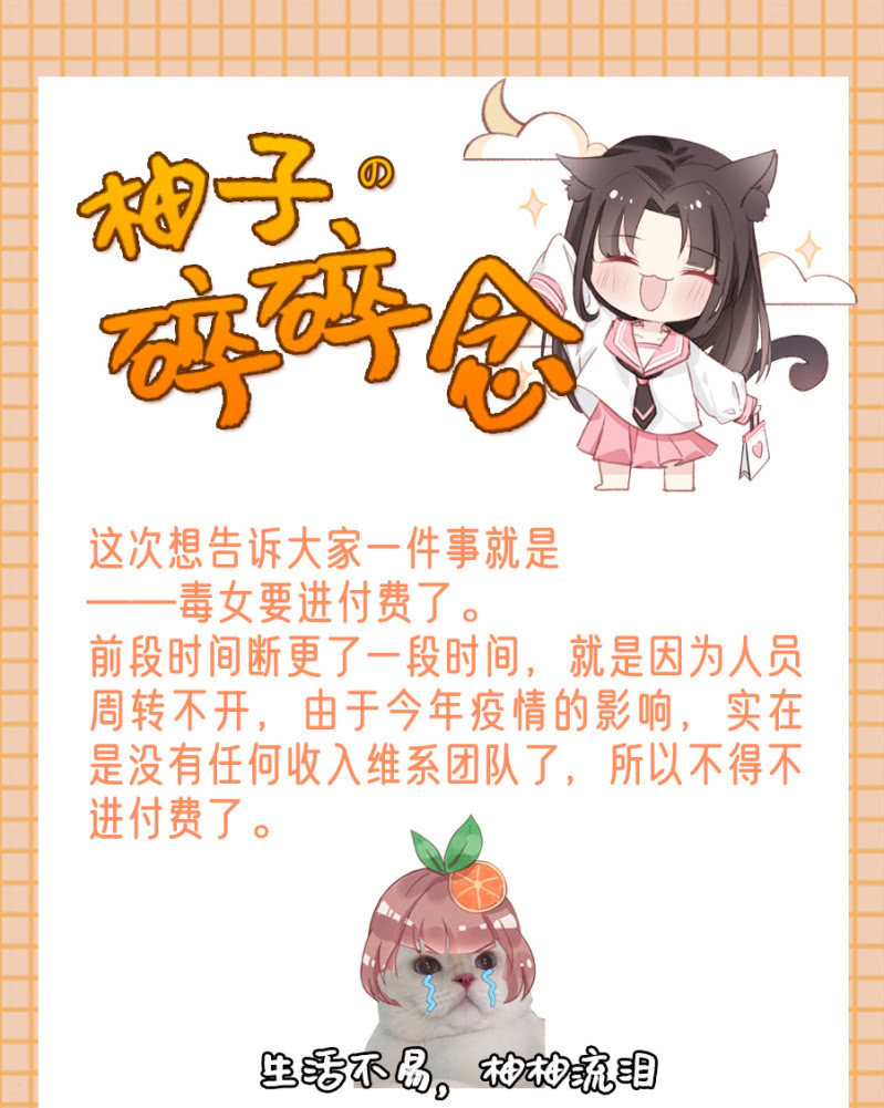 浴火毒女韩漫全集-王妃救我！无删减无遮挡章节图片 