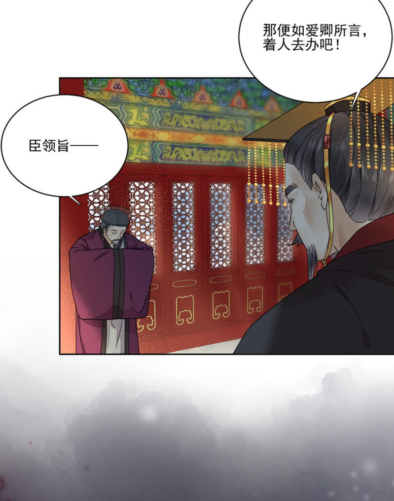 浴火毒女韩漫全集-王妃救我！无删减无遮挡章节图片 