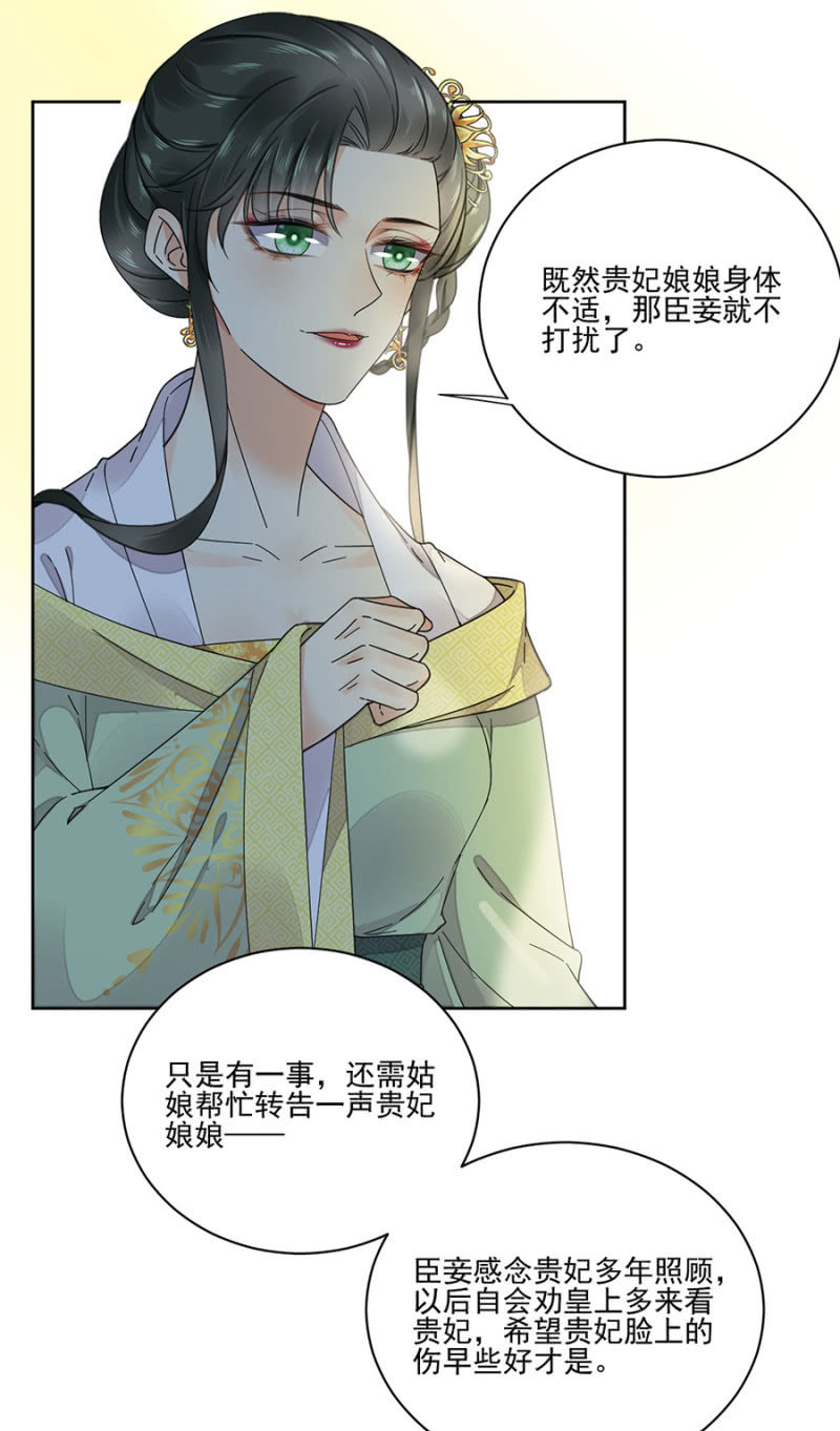 浴火毒女韩漫全集-王妃救我！无删减无遮挡章节图片 