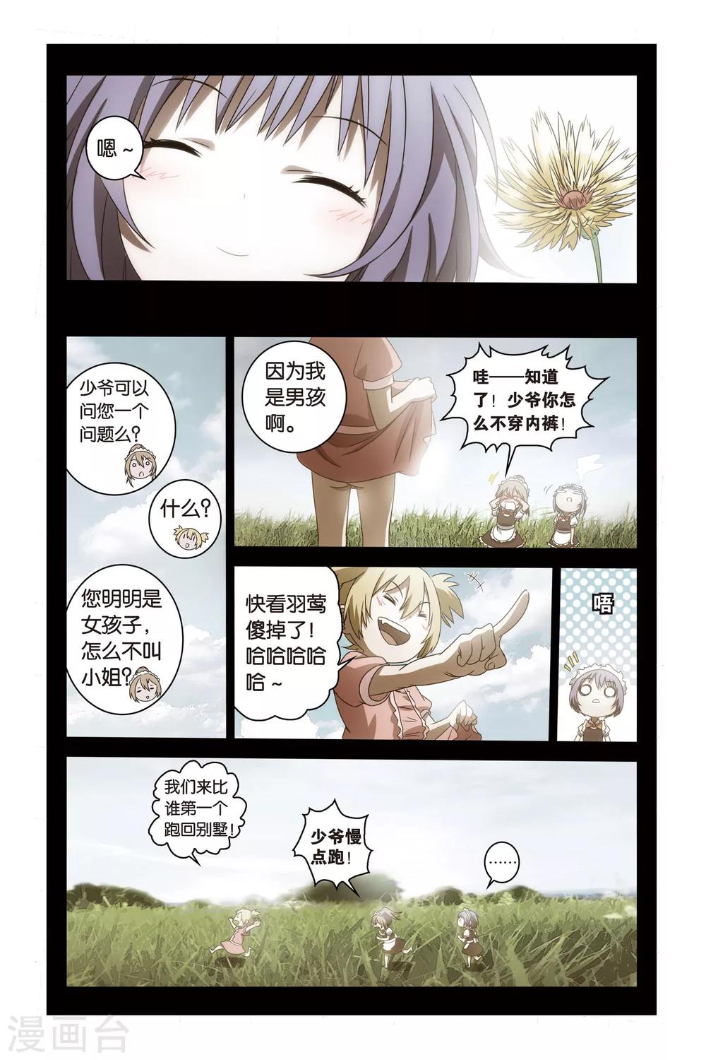 御狐之绊韩漫全集-第55话 爆发无删减无遮挡章节图片 